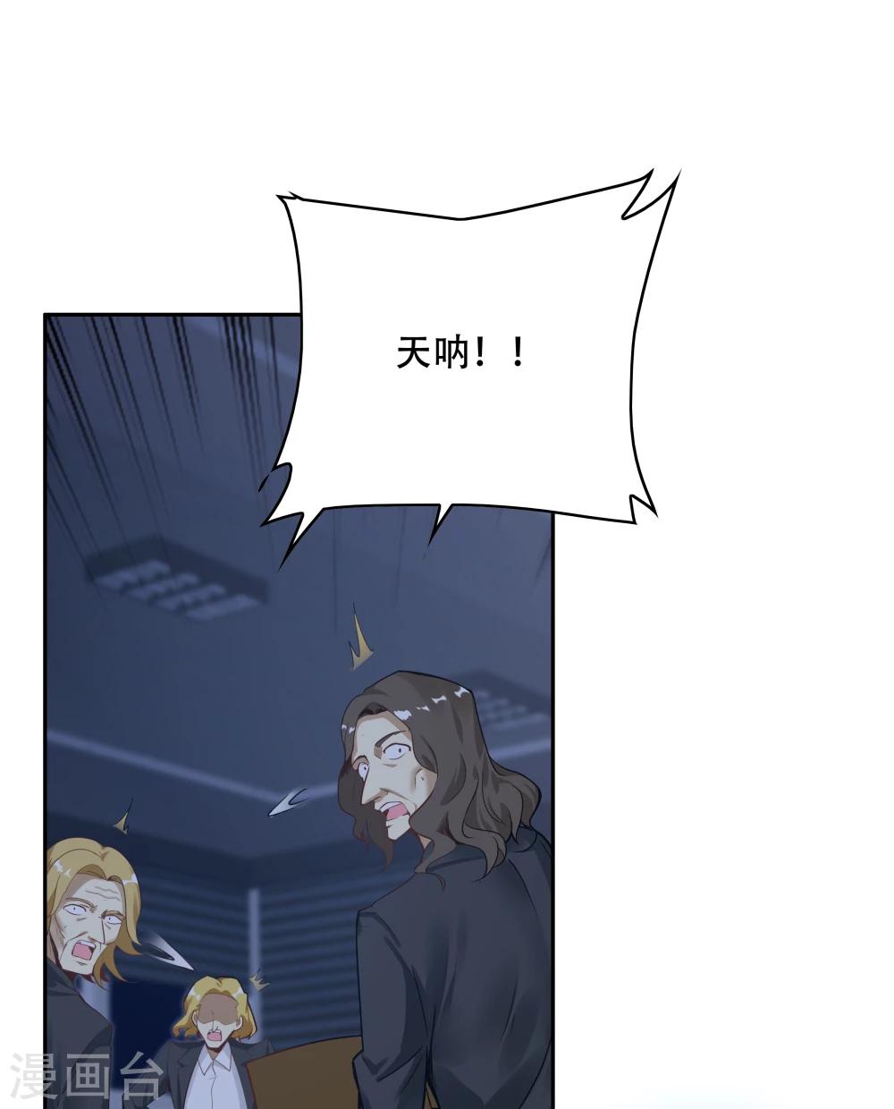 《双面特工》第108话 第41页