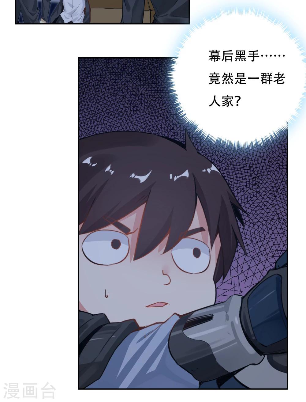 《双面特工》第108话 第42页