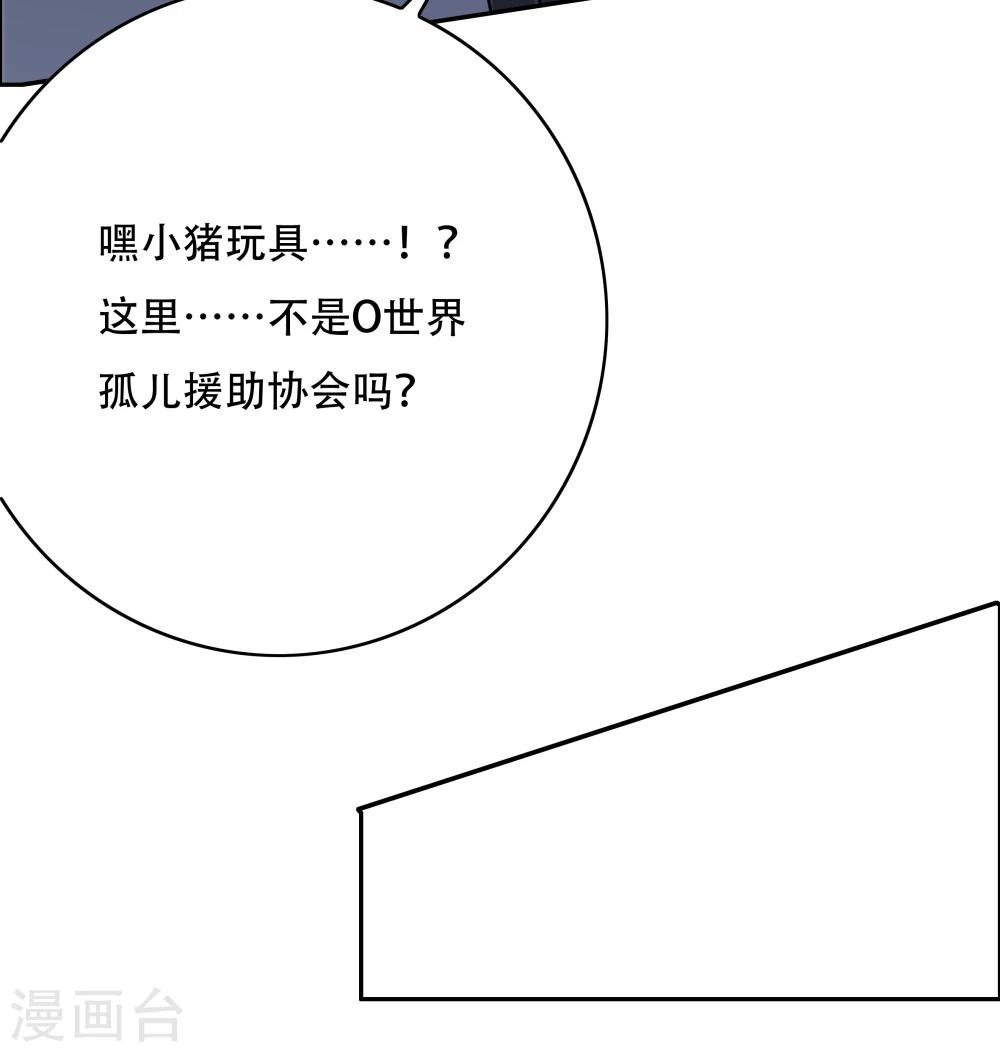 《双面特工》第108话 第45页