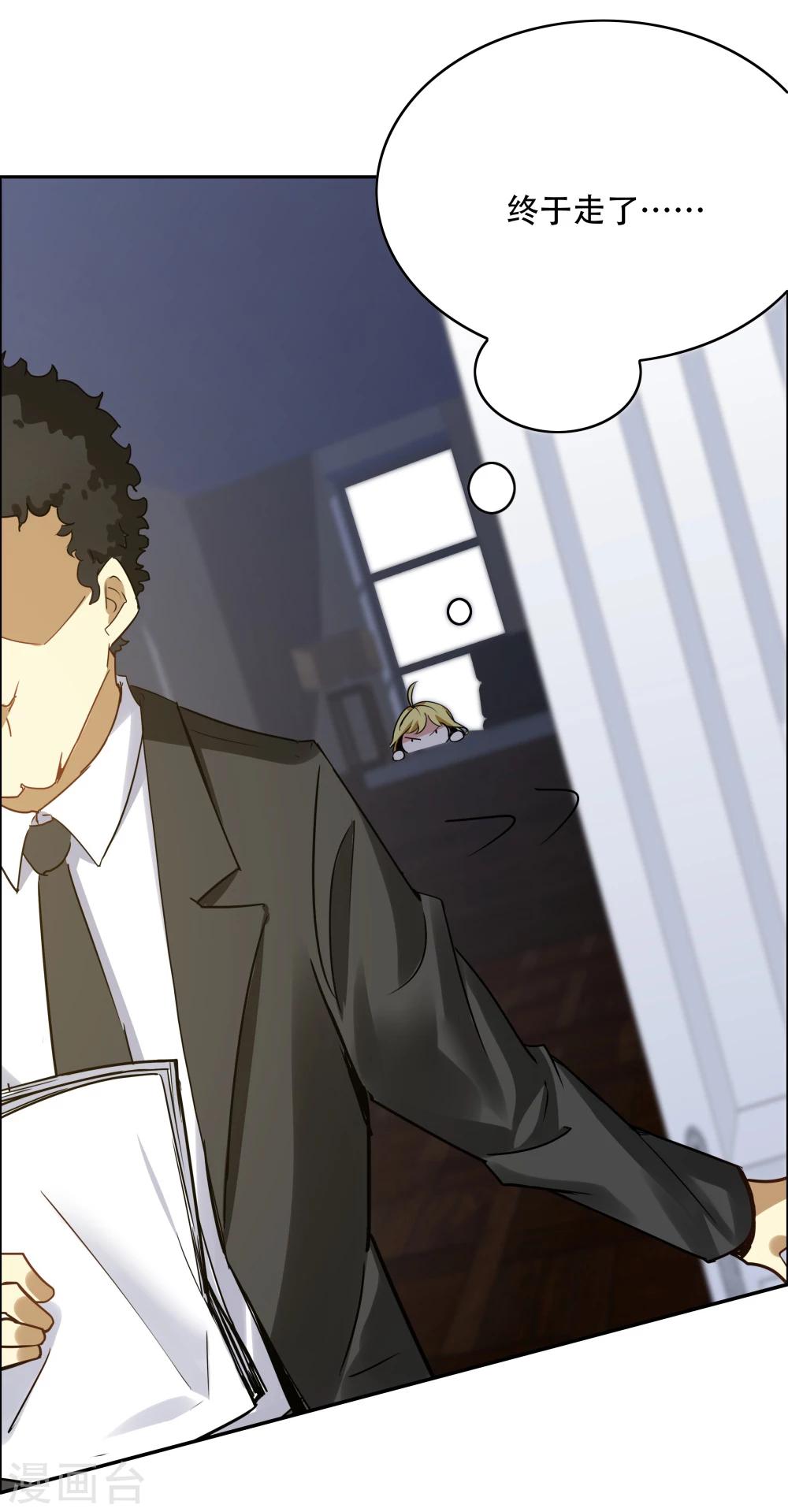 《双面特工》第108话 第46页