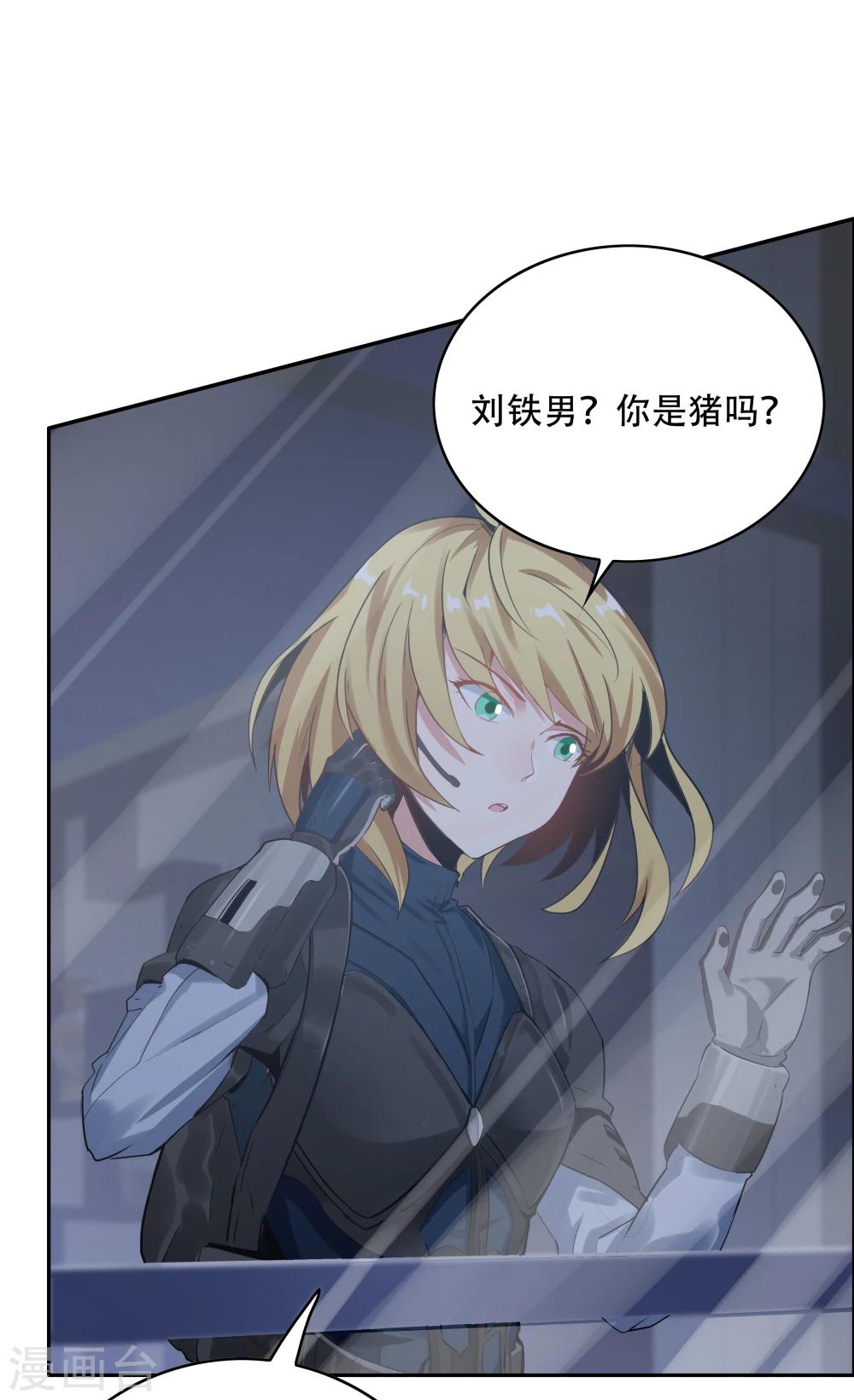 《双面特工》第108话 第47页