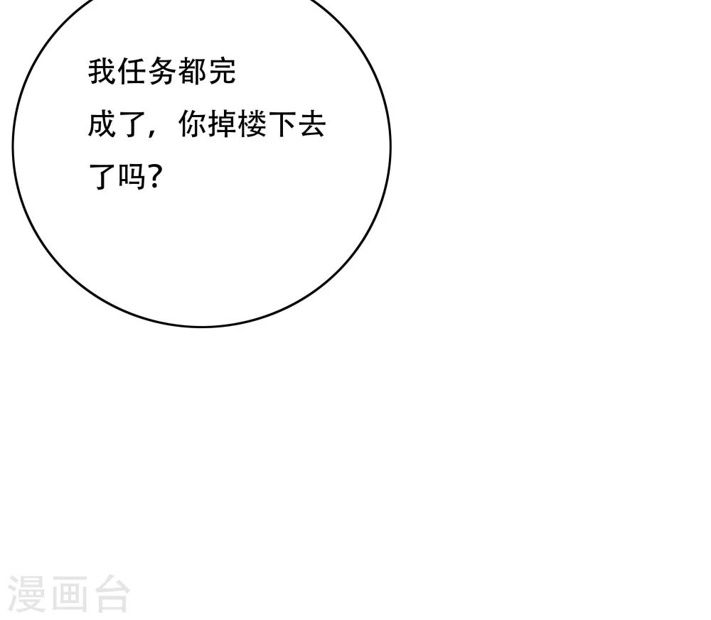 《双面特工》第108话 第48页