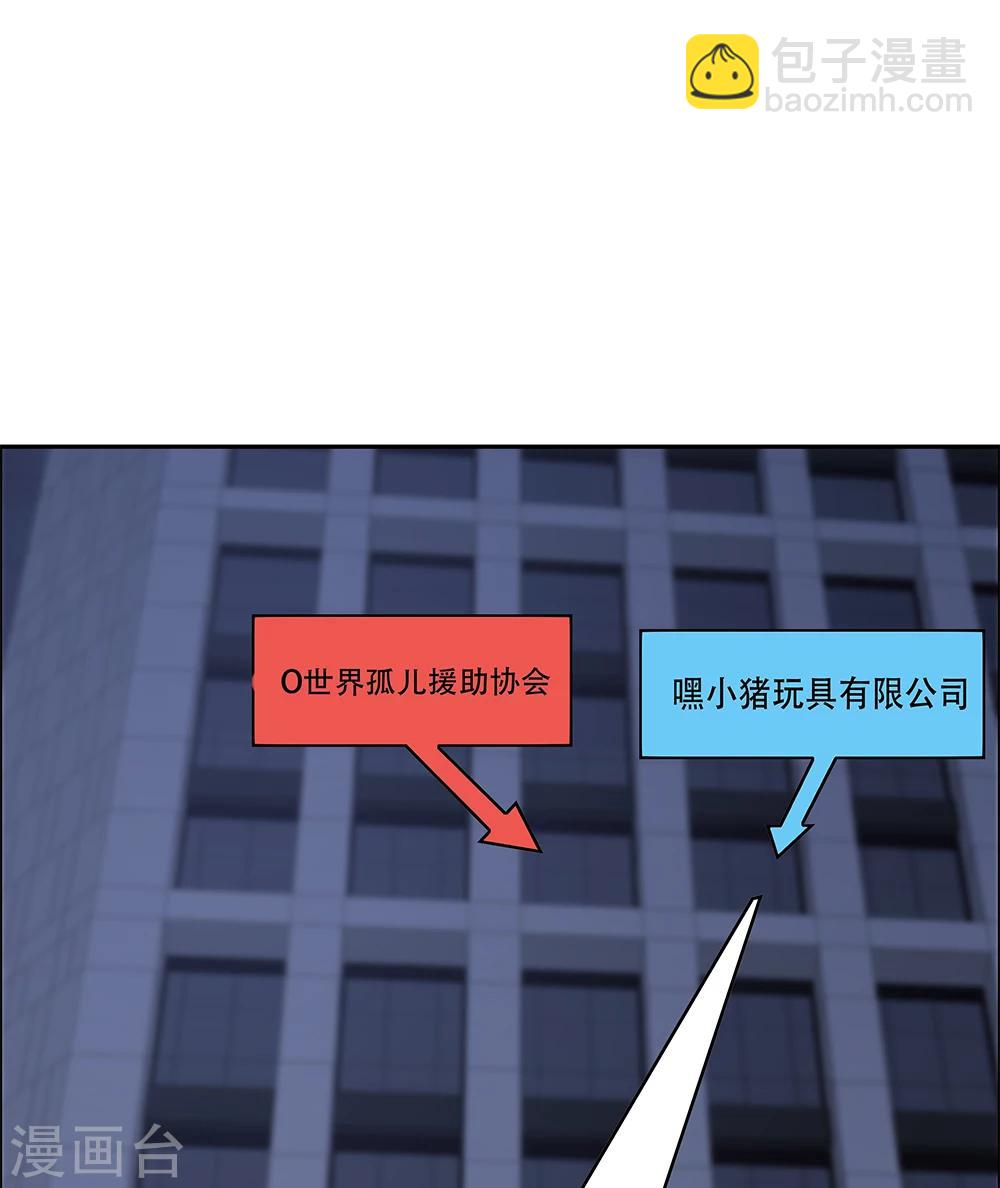 《双面特工》第108话 第49页