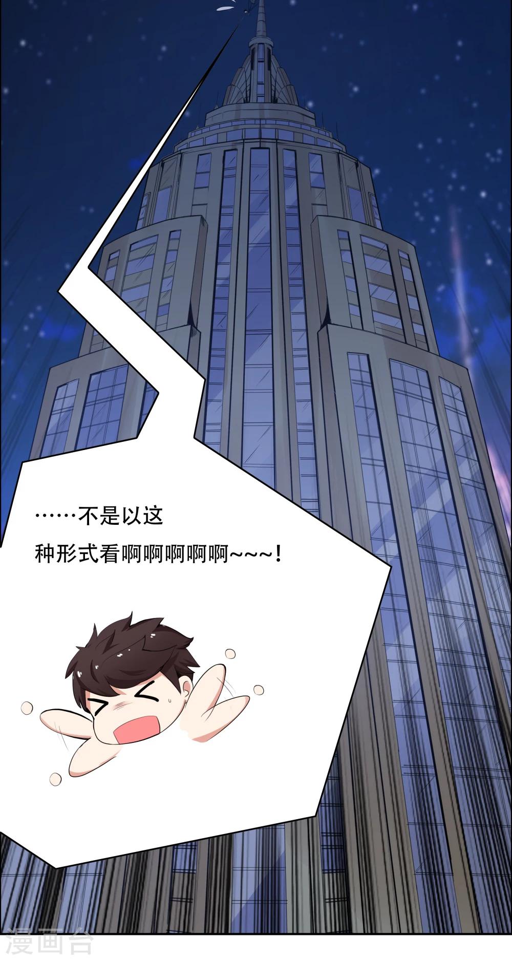 《双面特工》第108话 第4页