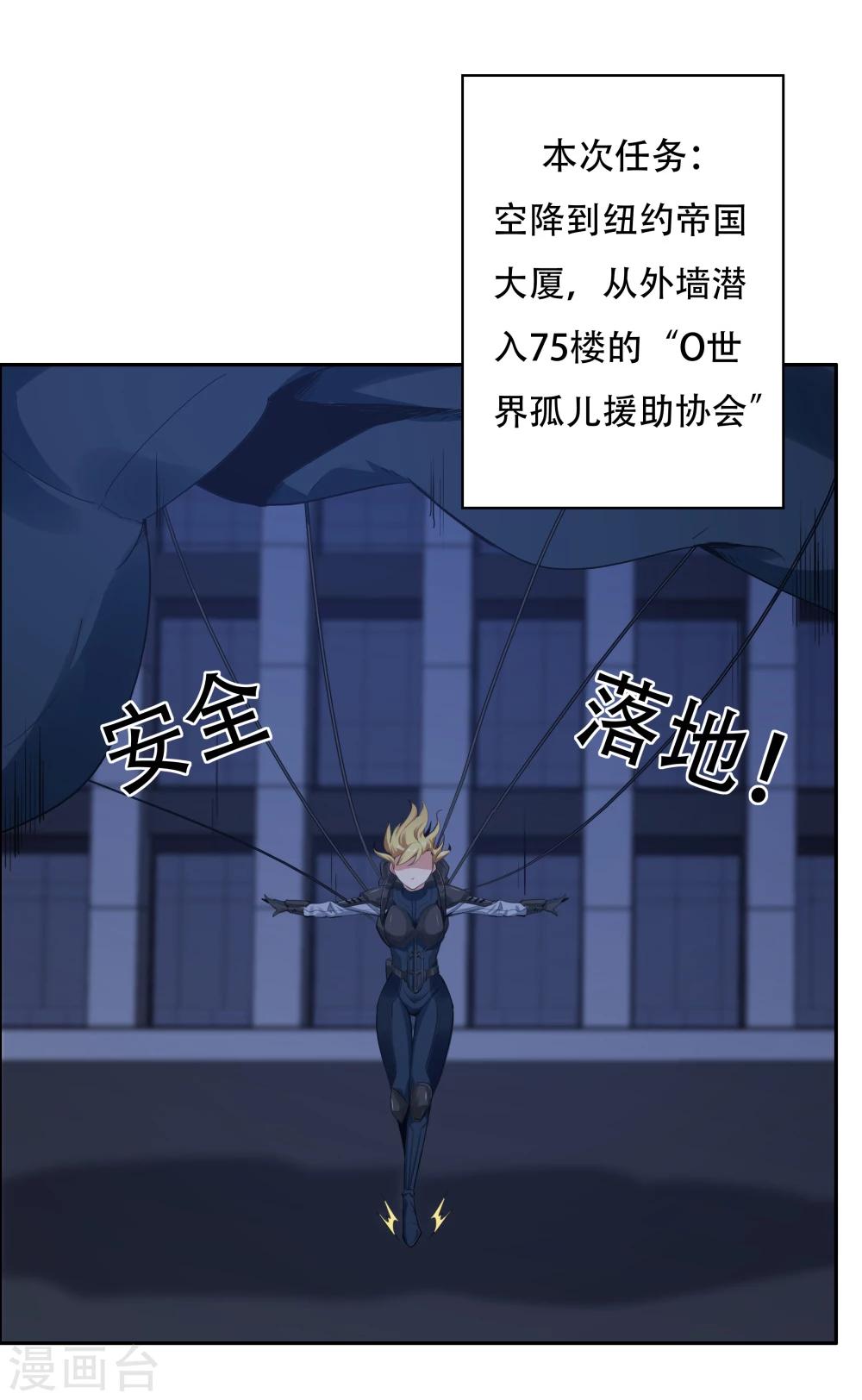 《双面特工》第108话 第5页