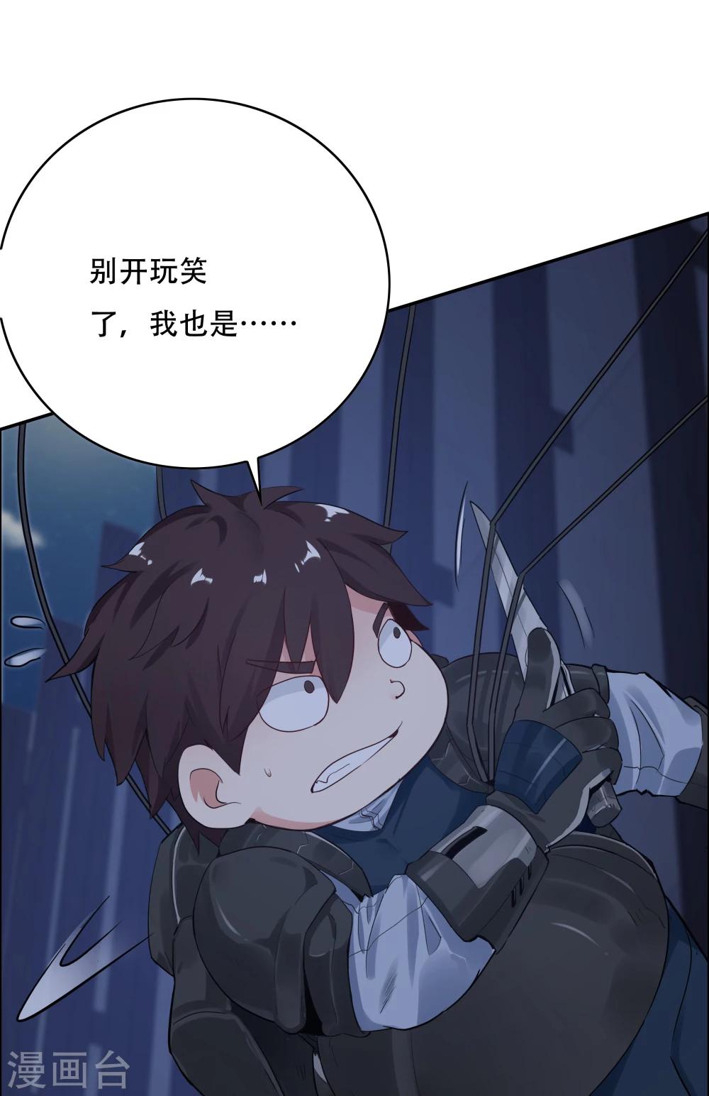 《双面特工》第108话 第9页