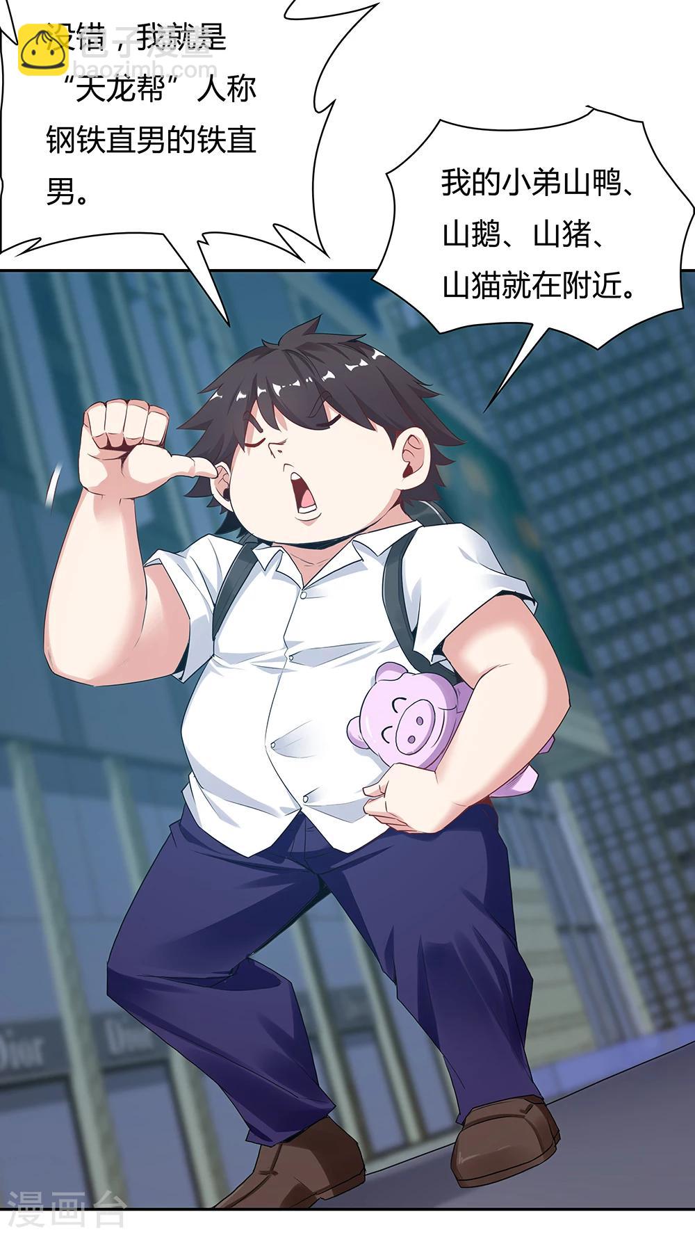 《双面特工》第109话 第10页
