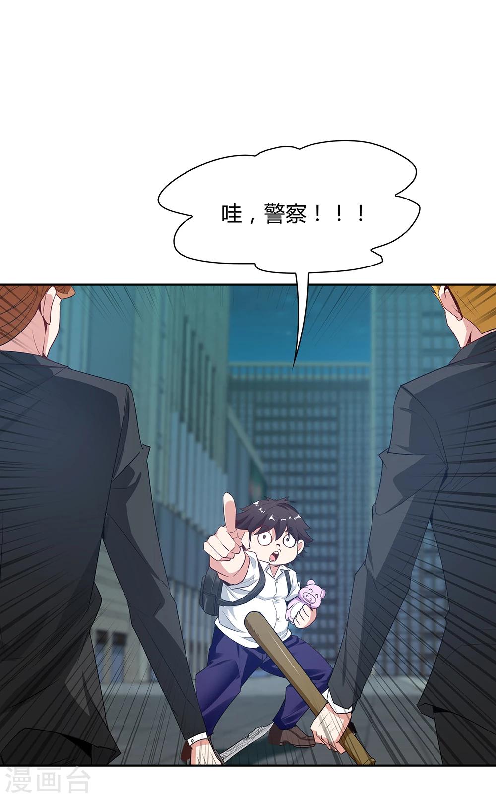 《双面特工》第109话 第14页