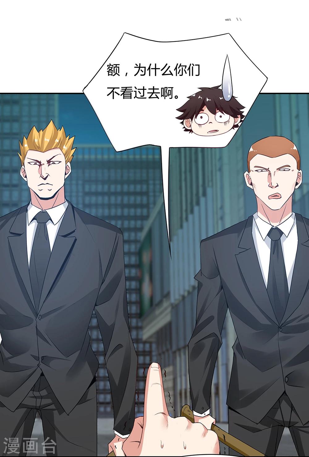 《双面特工》第109话 第15页