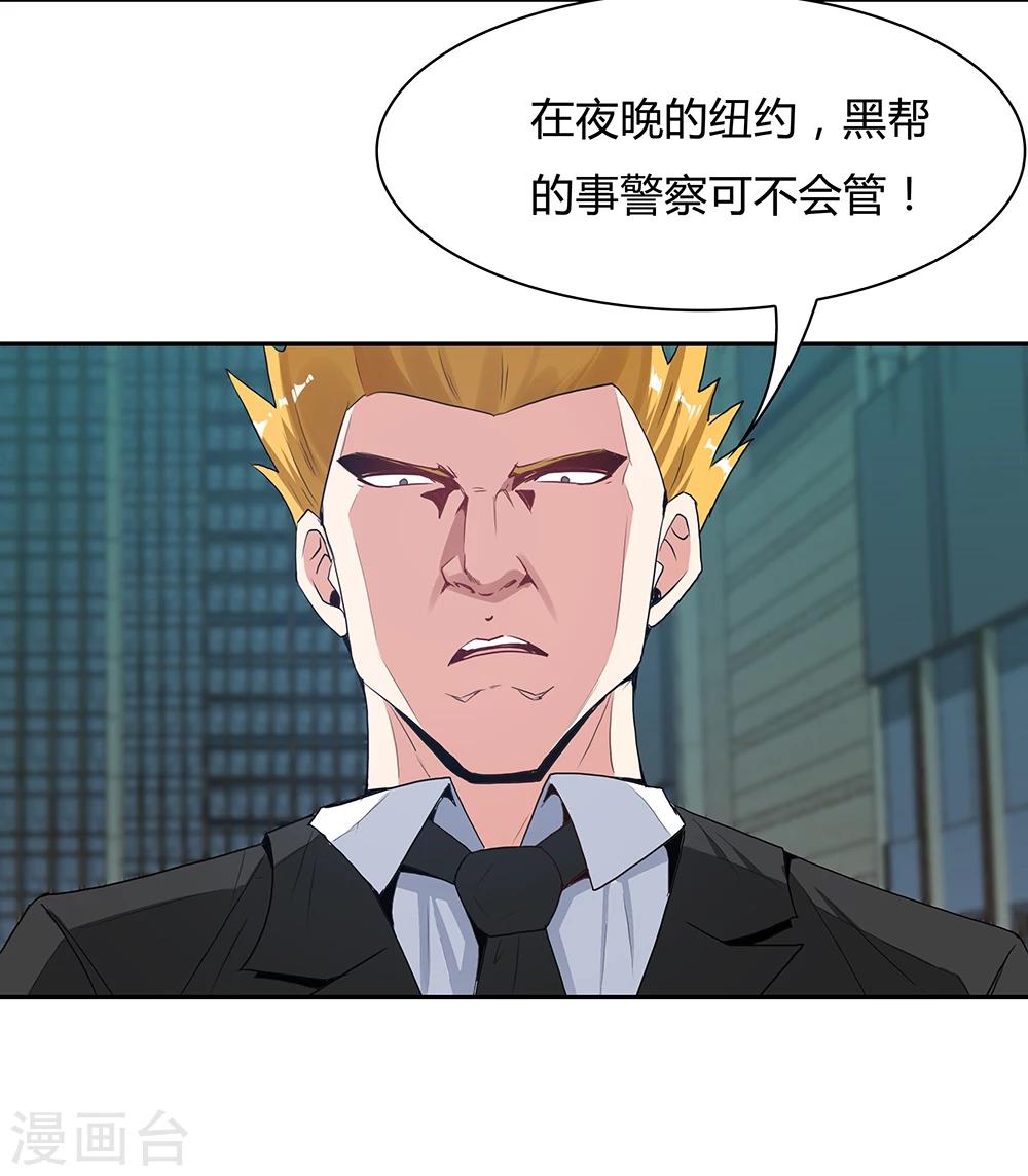 《双面特工》第109话 第16页