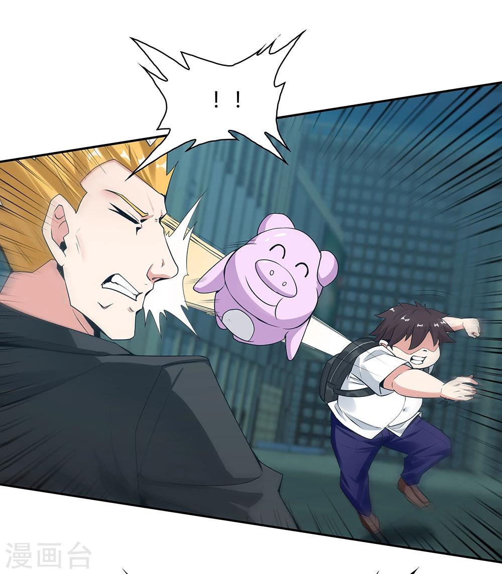 《双面特工》第109话 第17页