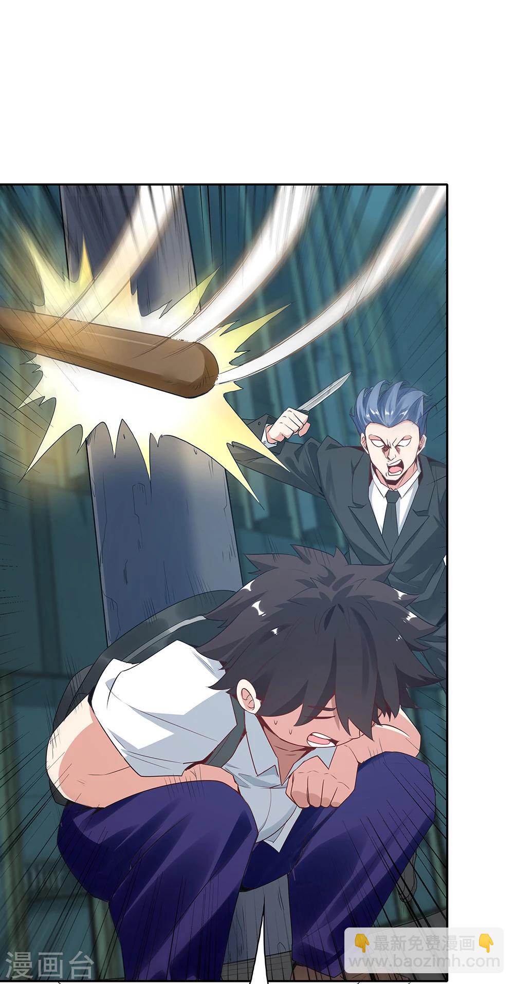 《双面特工》第109话 第20页