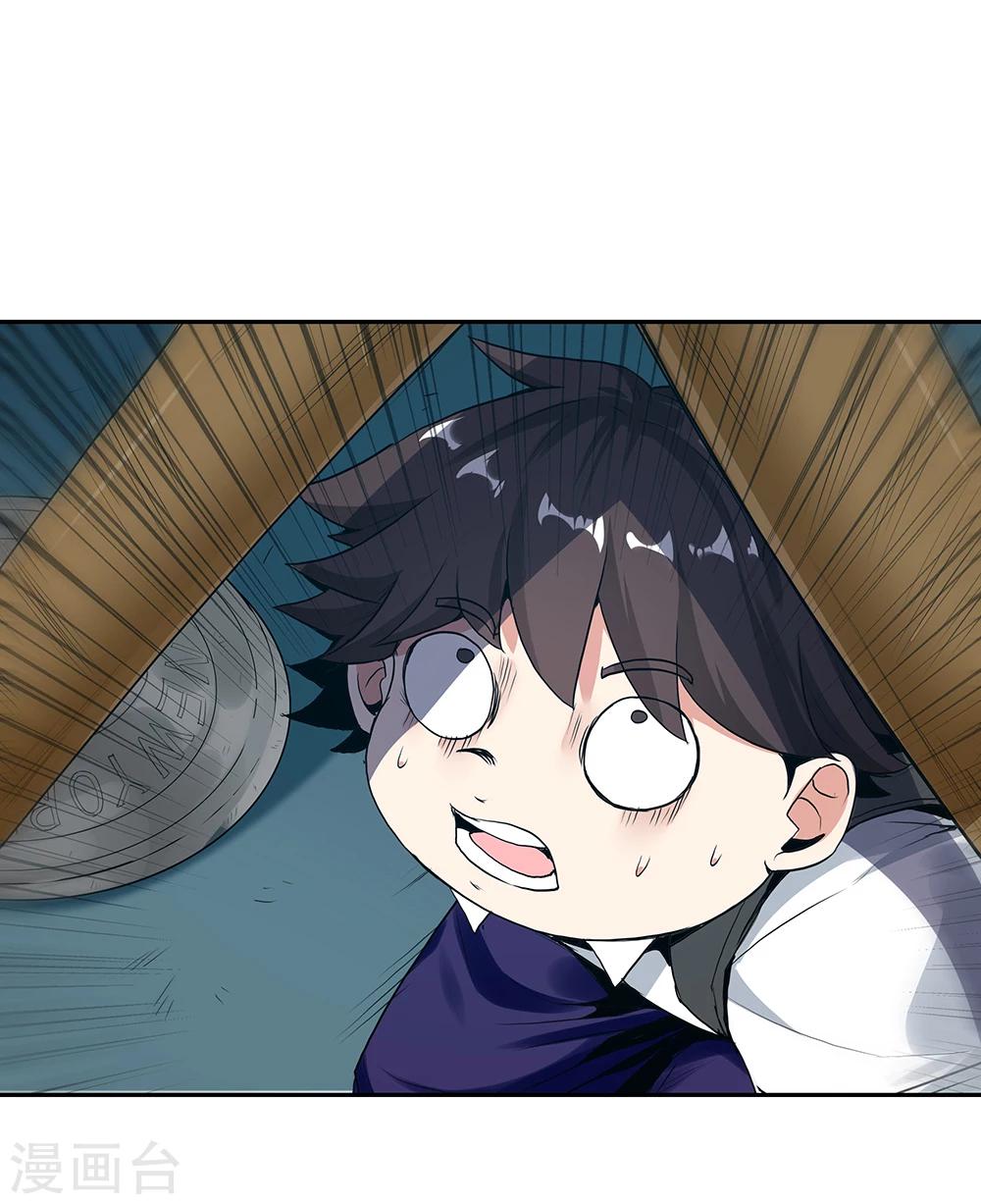 《双面特工》第109话 第25页