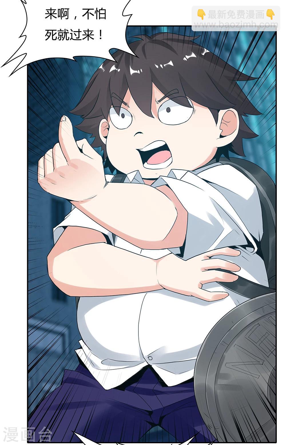 《双面特工》第109话 第28页