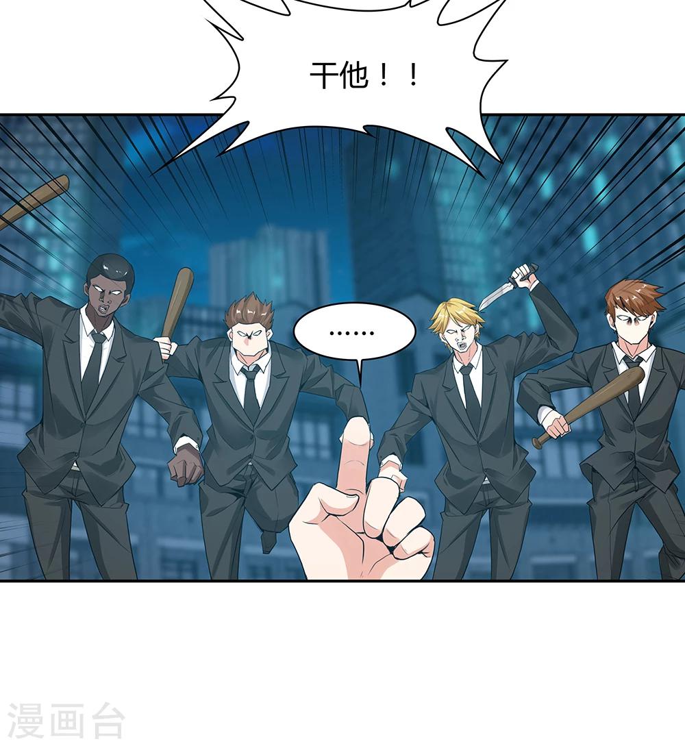 《双面特工》第109话 第29页