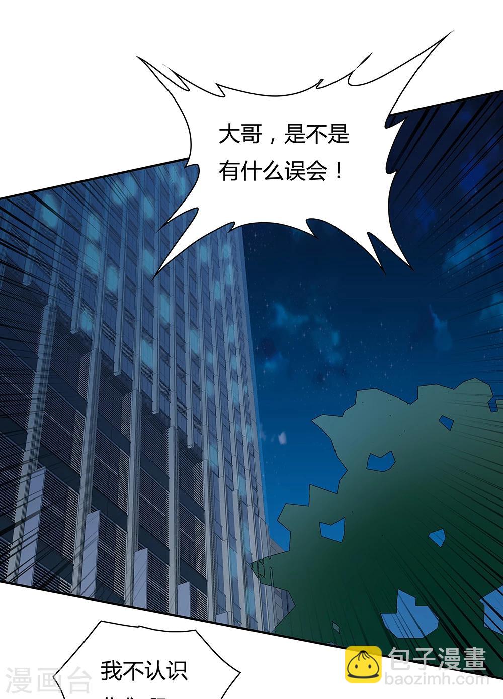 《双面特工》第109话 第2页