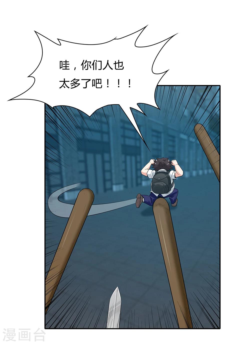 《双面特工》第109话 第30页