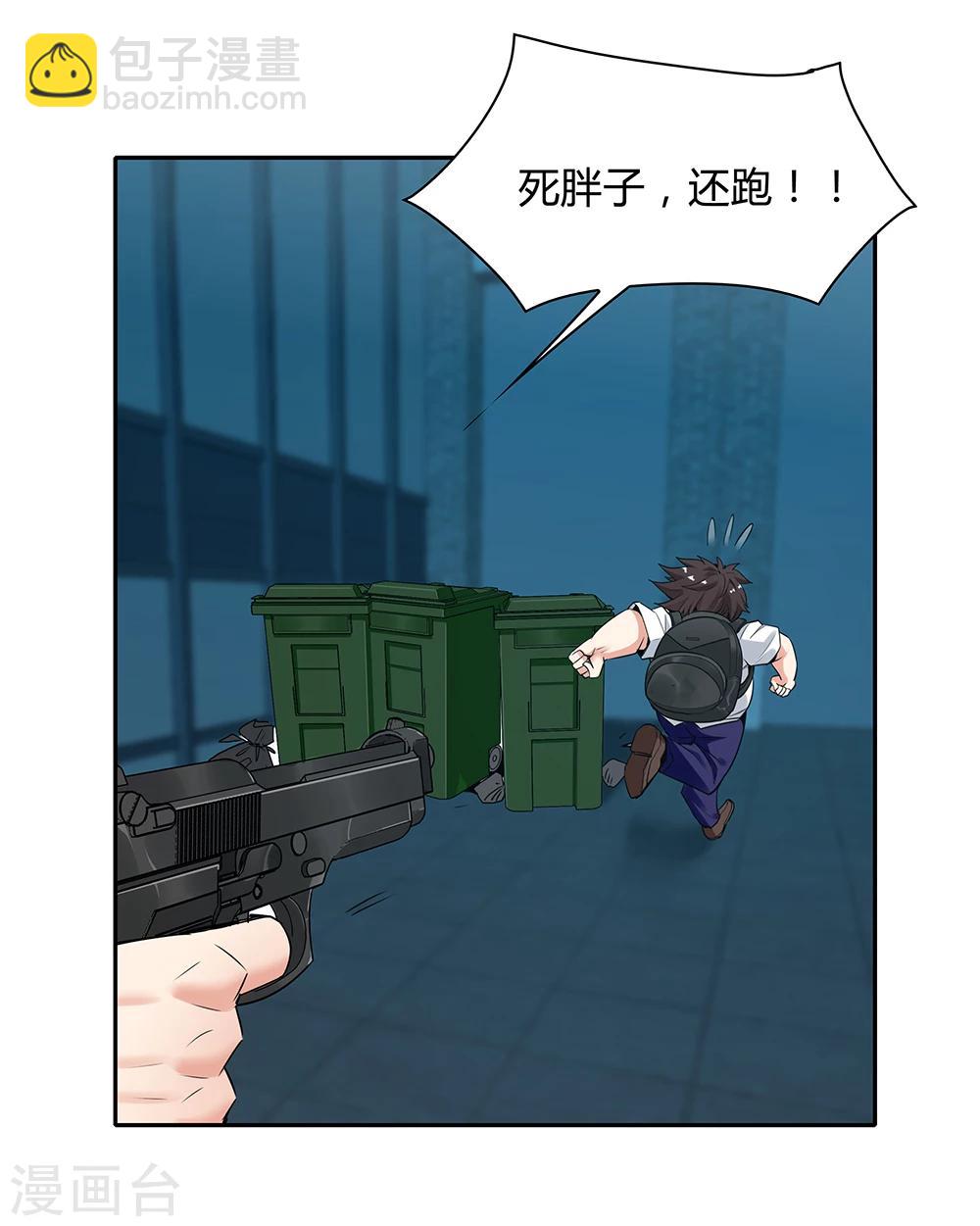 《双面特工》第109话 第32页