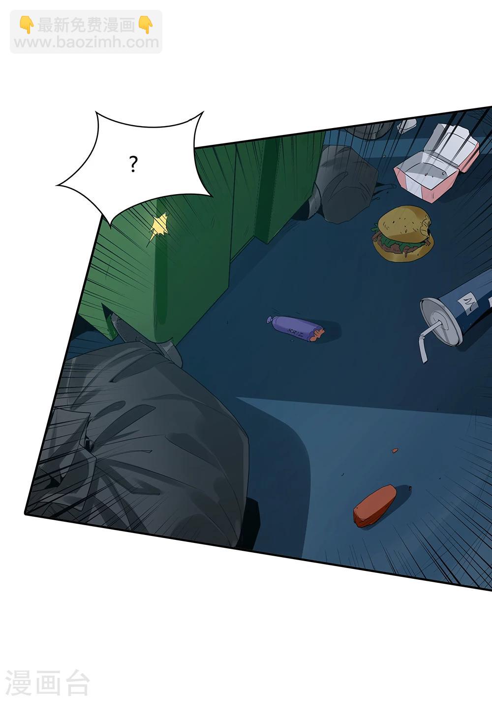 《双面特工》第109话 第39页