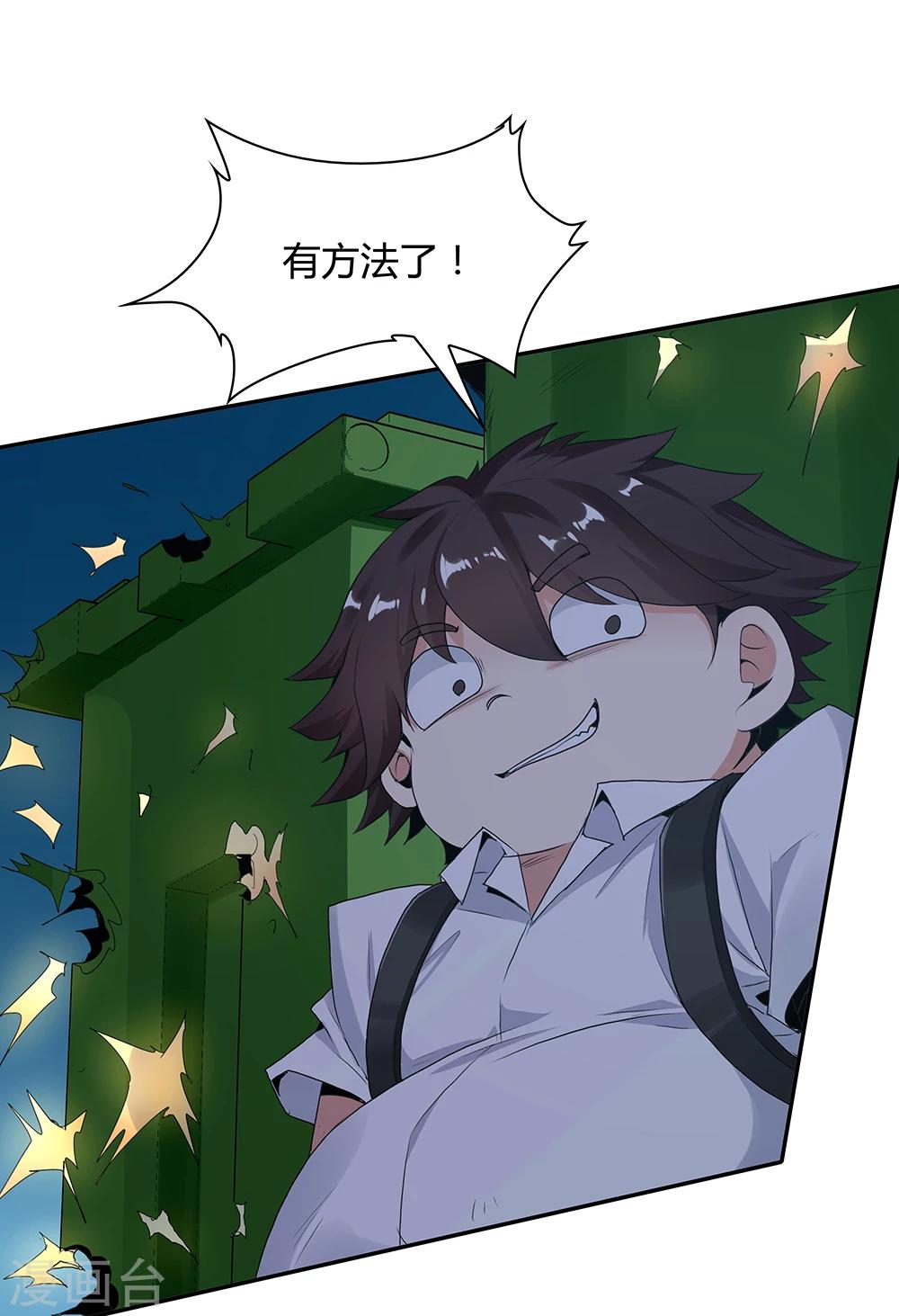 《双面特工》第109话 第40页
