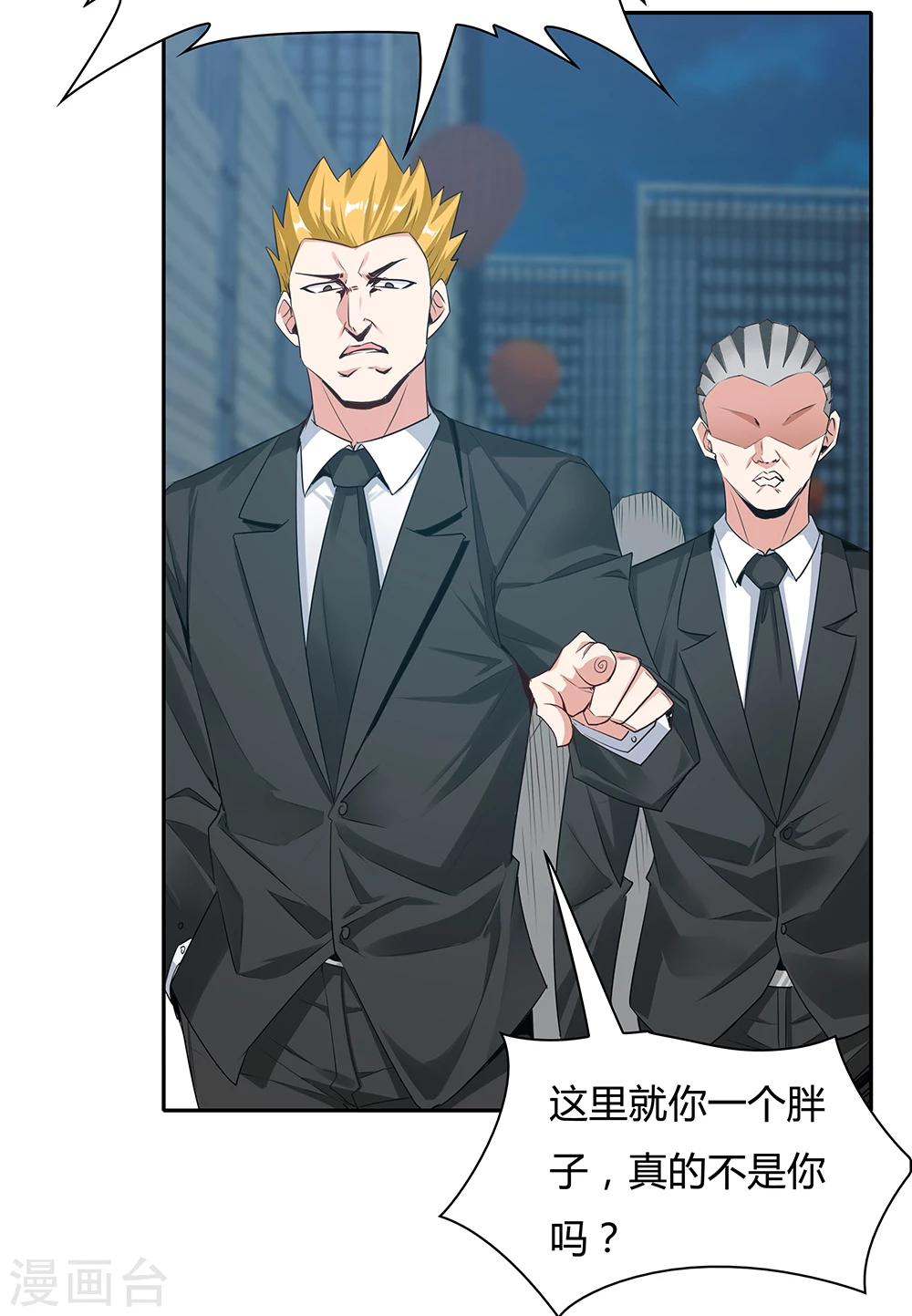 《双面特工》第109话 第4页