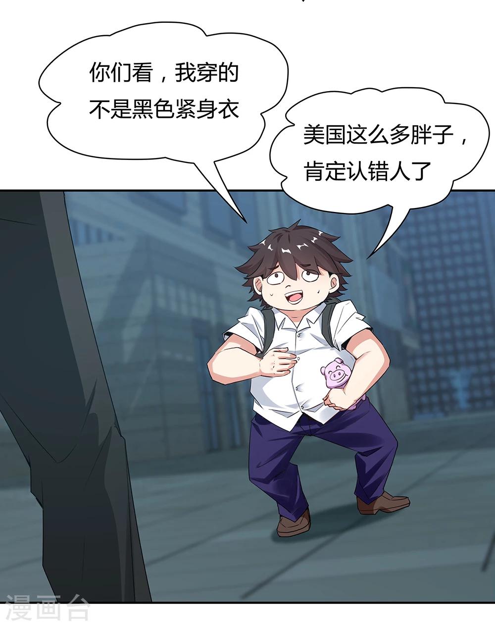 《双面特工》第109话 第5页