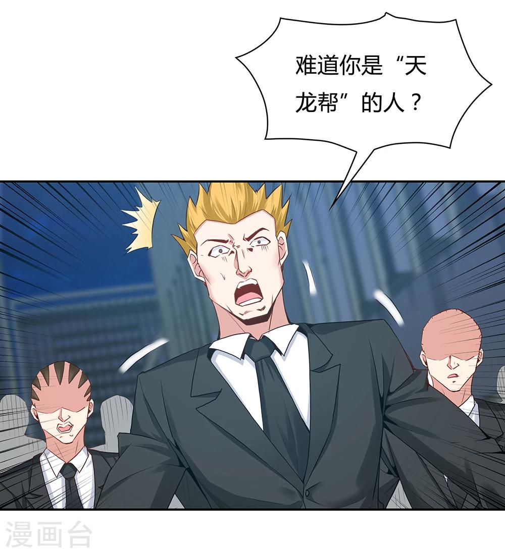 《双面特工》第109话 第8页