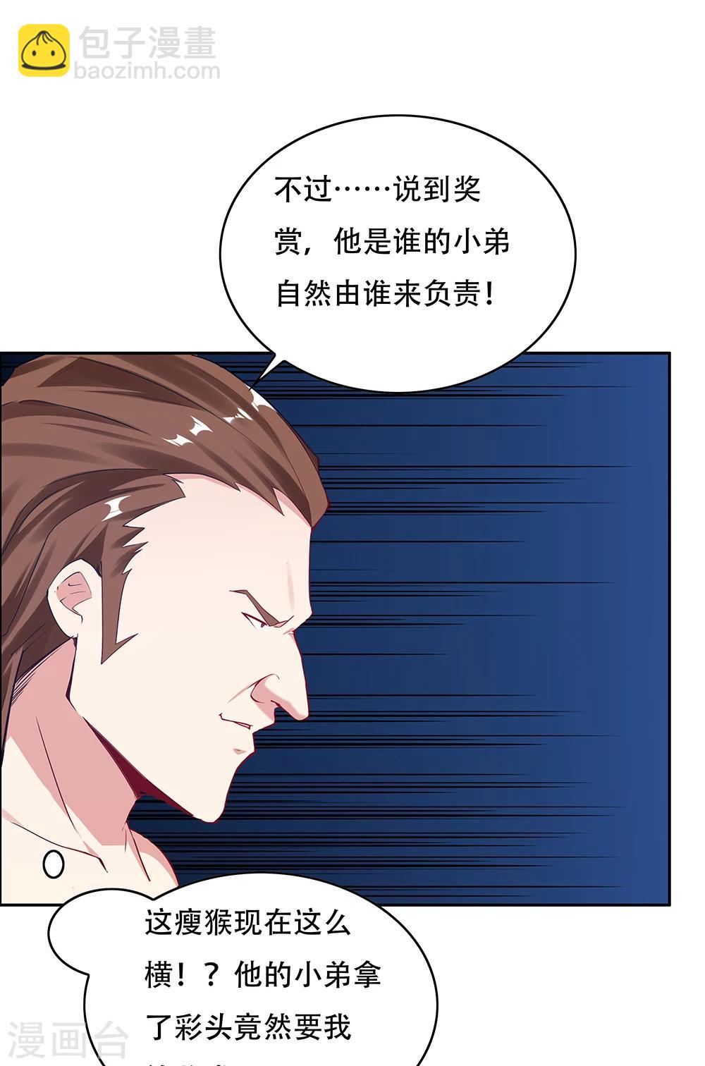 《双面特工》第112话 第10页