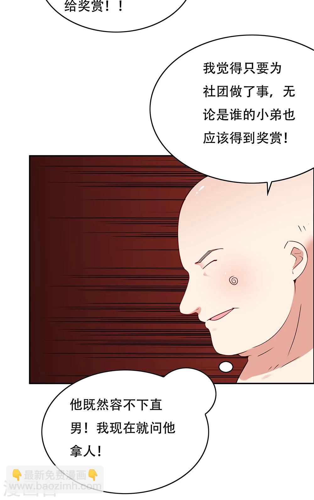 《双面特工》第112话 第11页
