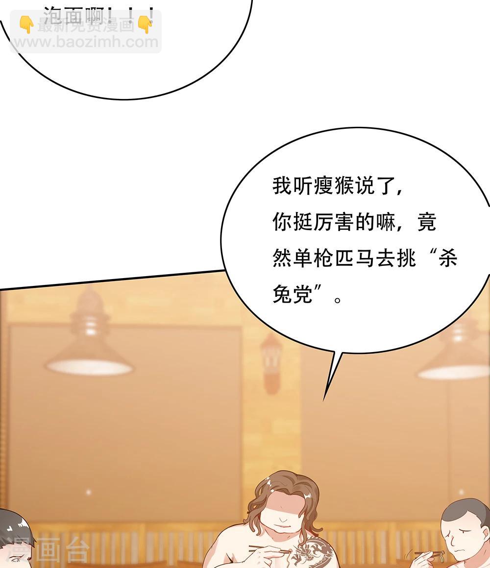 《双面特工》第112话 第23页