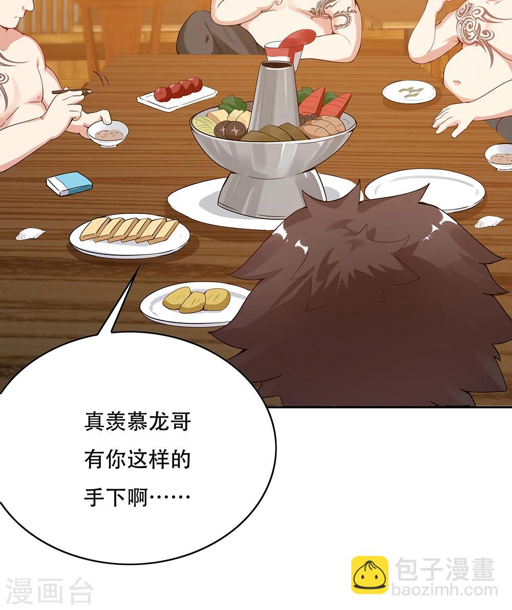 《双面特工》第112话 第24页