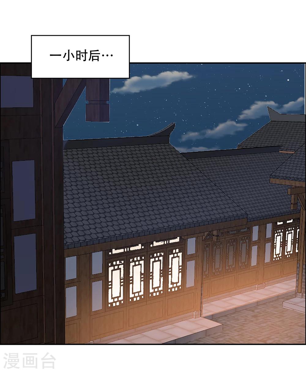 《双面特工》第112话 第29页