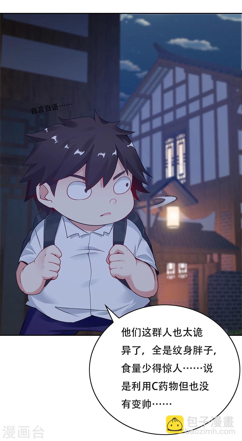 《双面特工》第112话 第34页