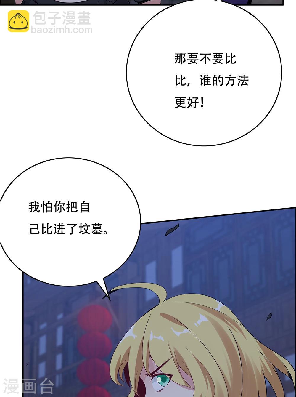 《双面特工》第112话 第45页