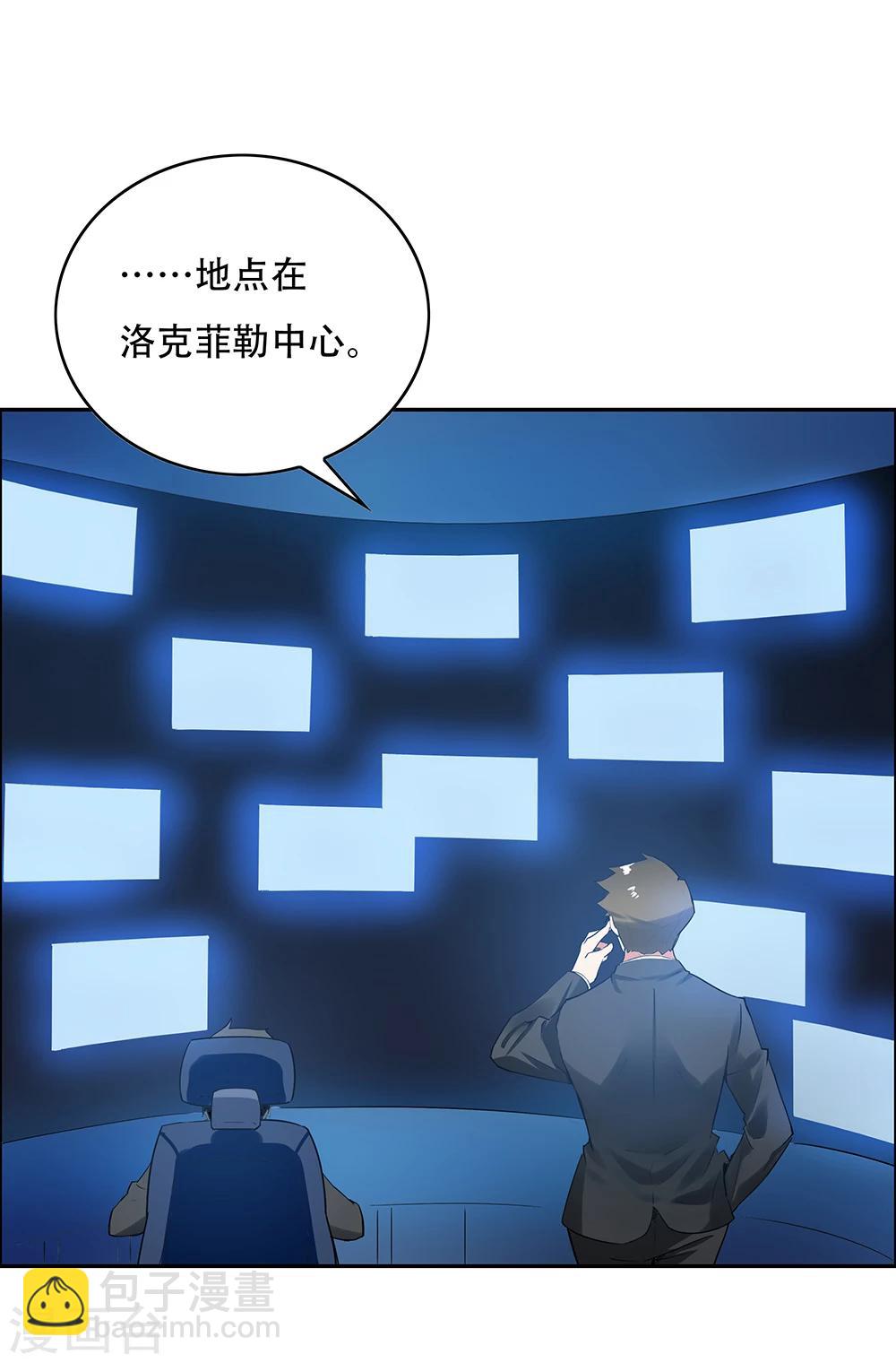 《双面特工》第112话 第49页