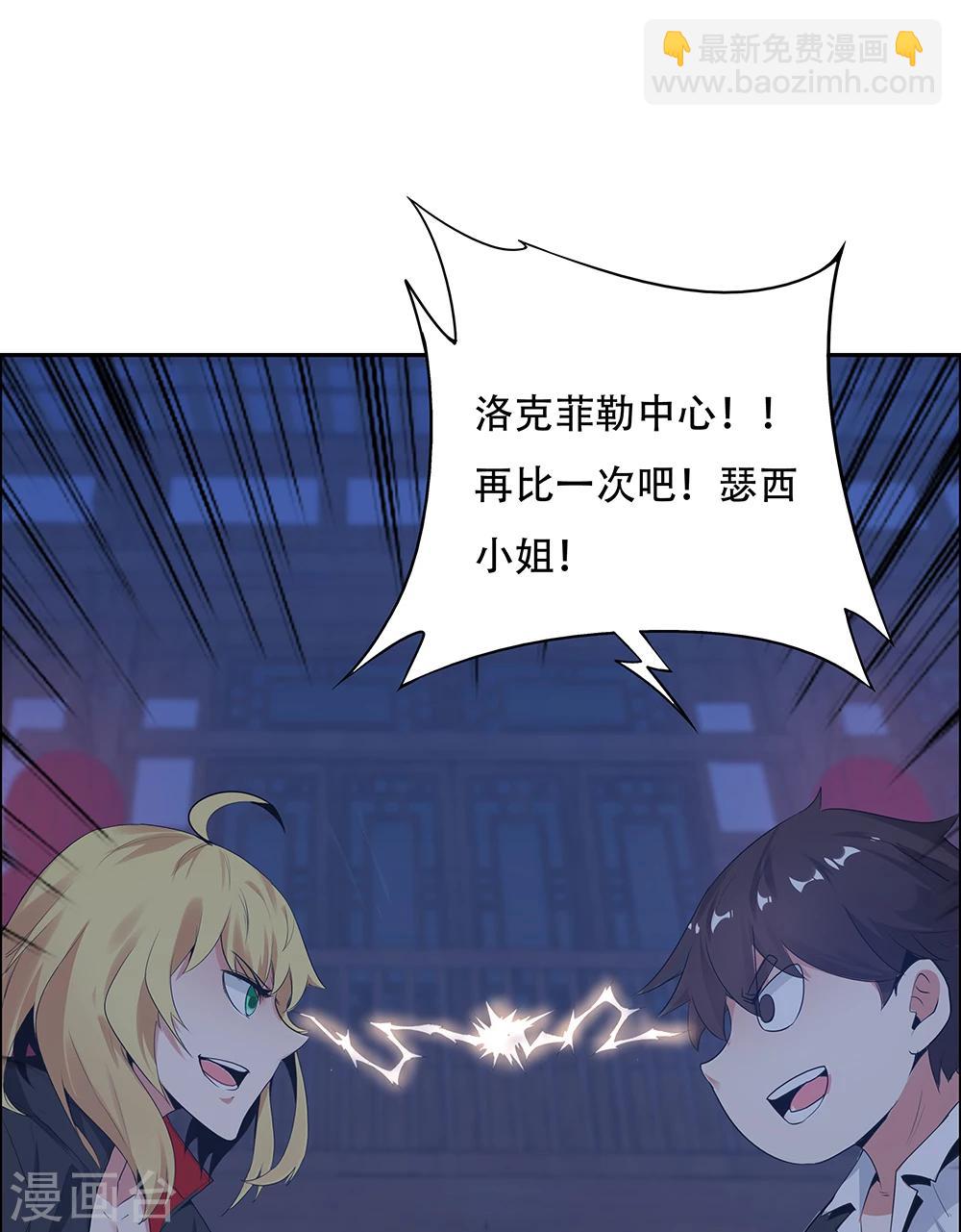 《双面特工》第112话 第50页