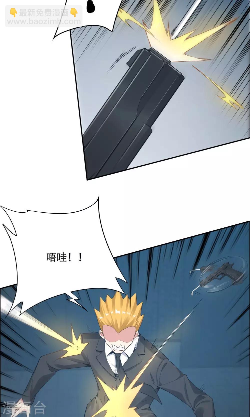 《双面特工》第110话 第10页