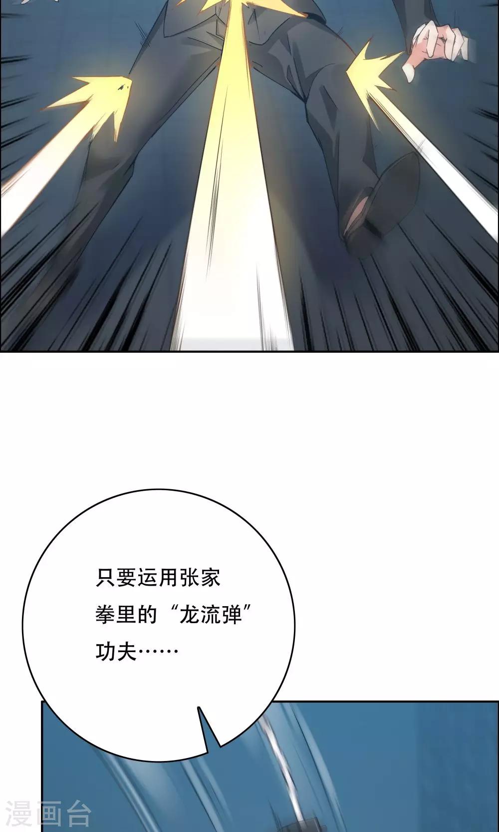 《双面特工》第110话 第11页