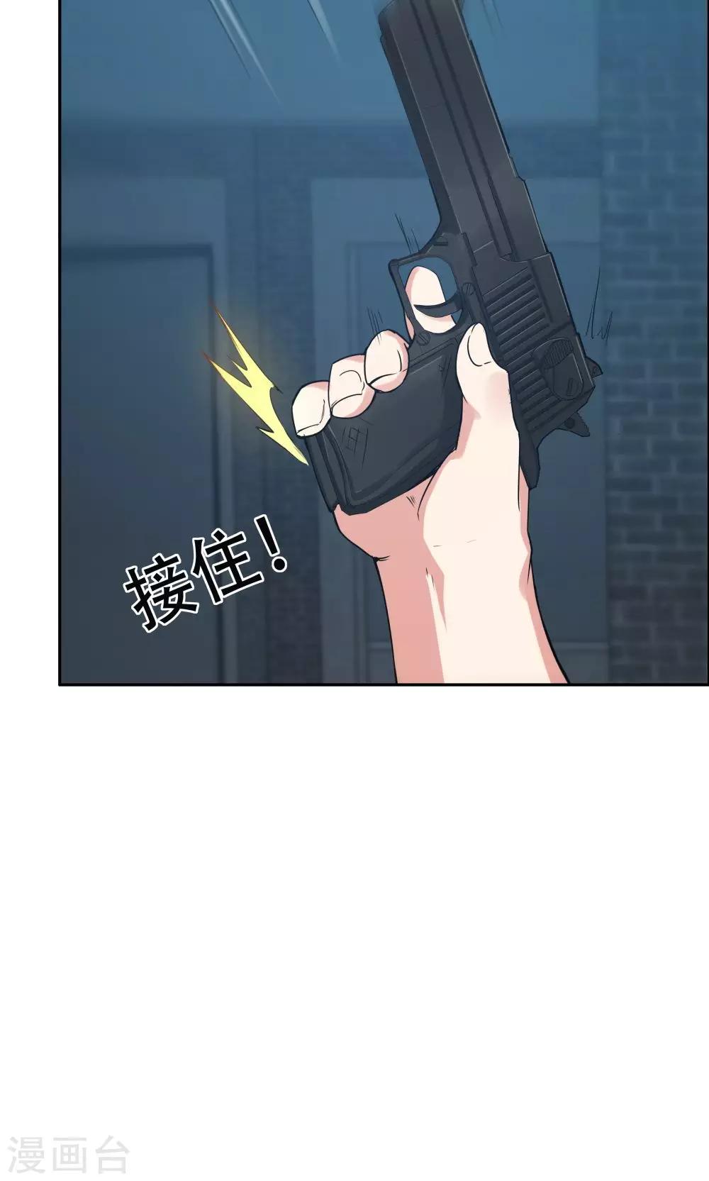 《双面特工》第110话 第12页