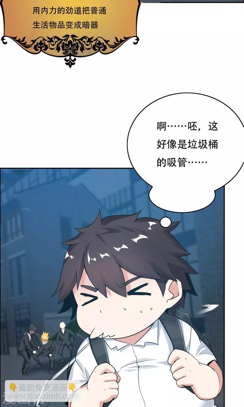 《双面特工》第110话 第14页