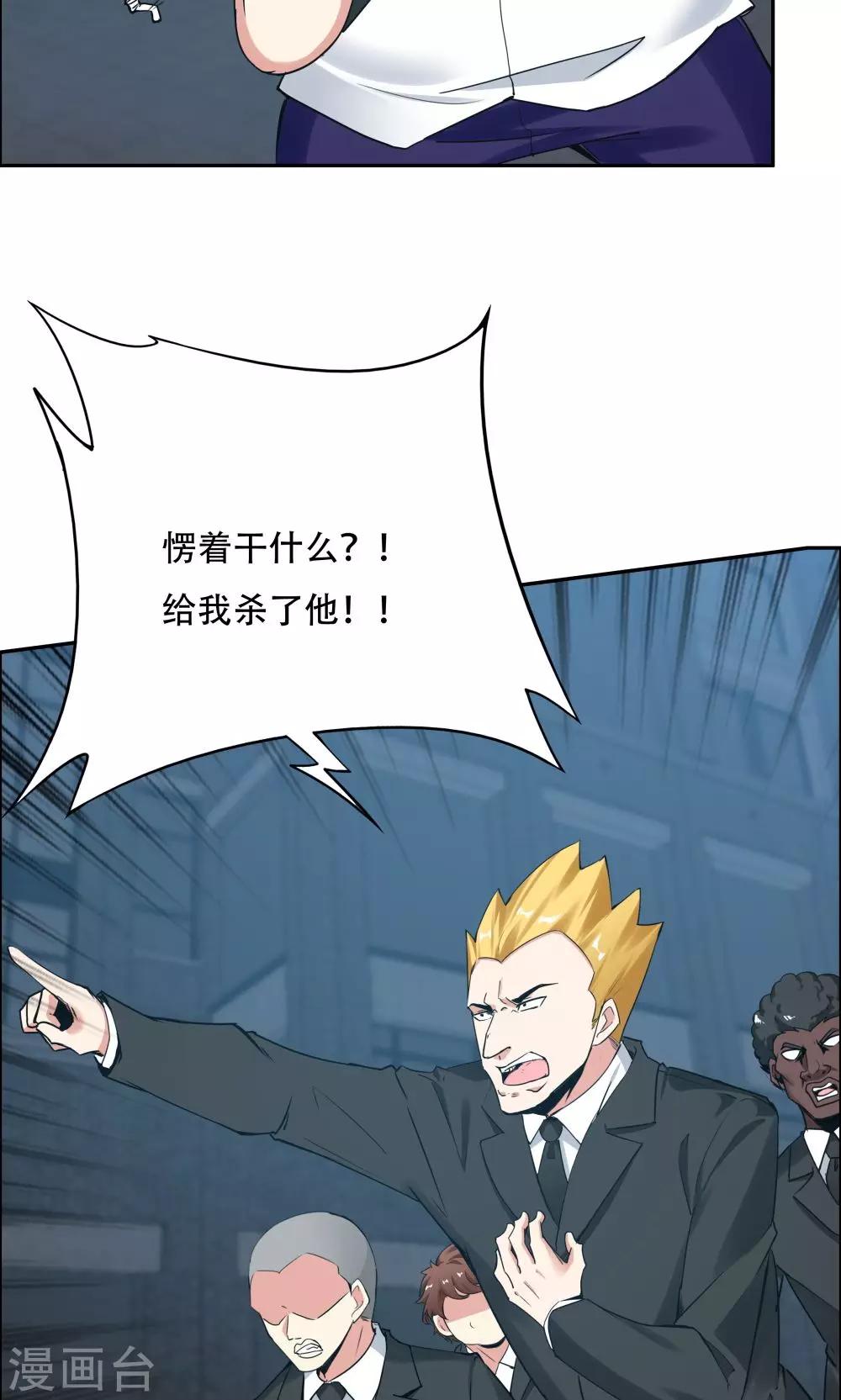 《双面特工》第110话 第15页