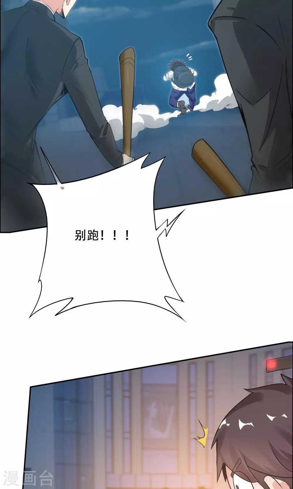 《双面特工》第110话 第17页