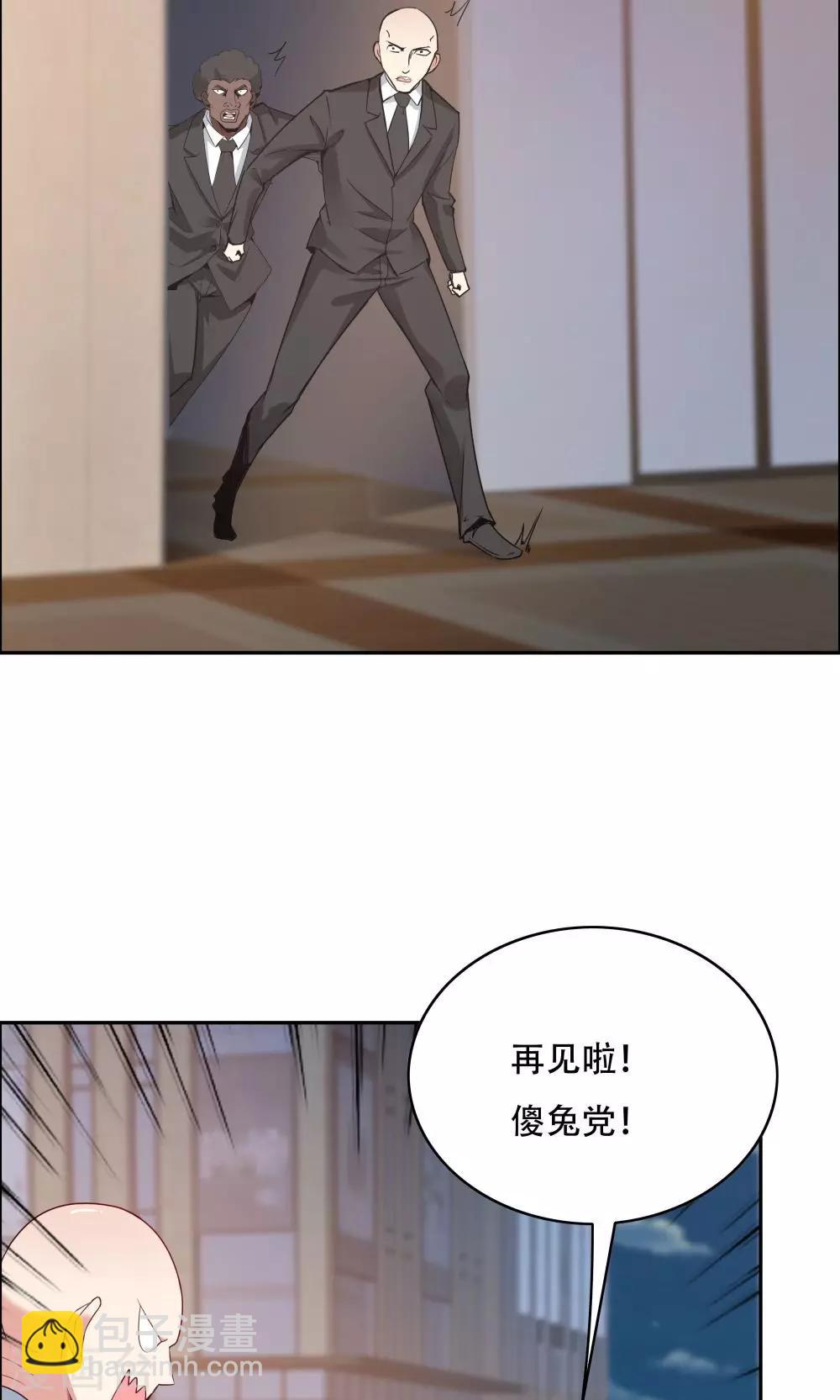 《双面特工》第110话 第19页