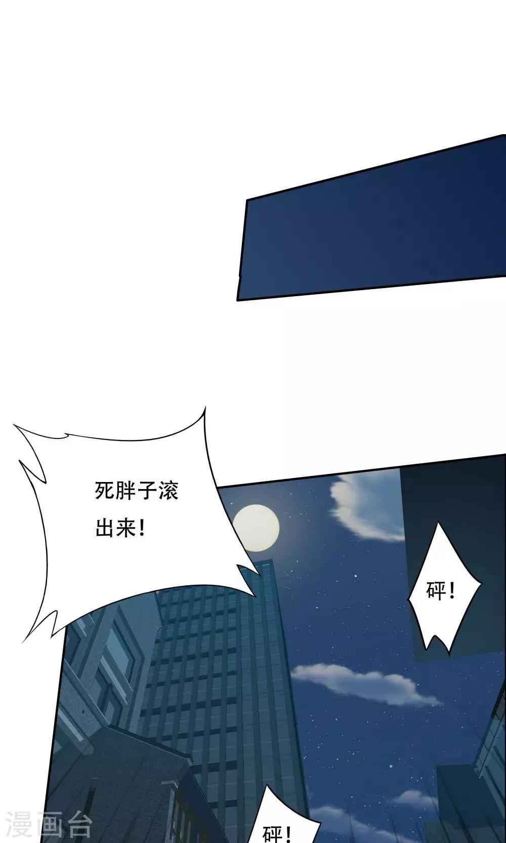 《双面特工》第110话 第1页