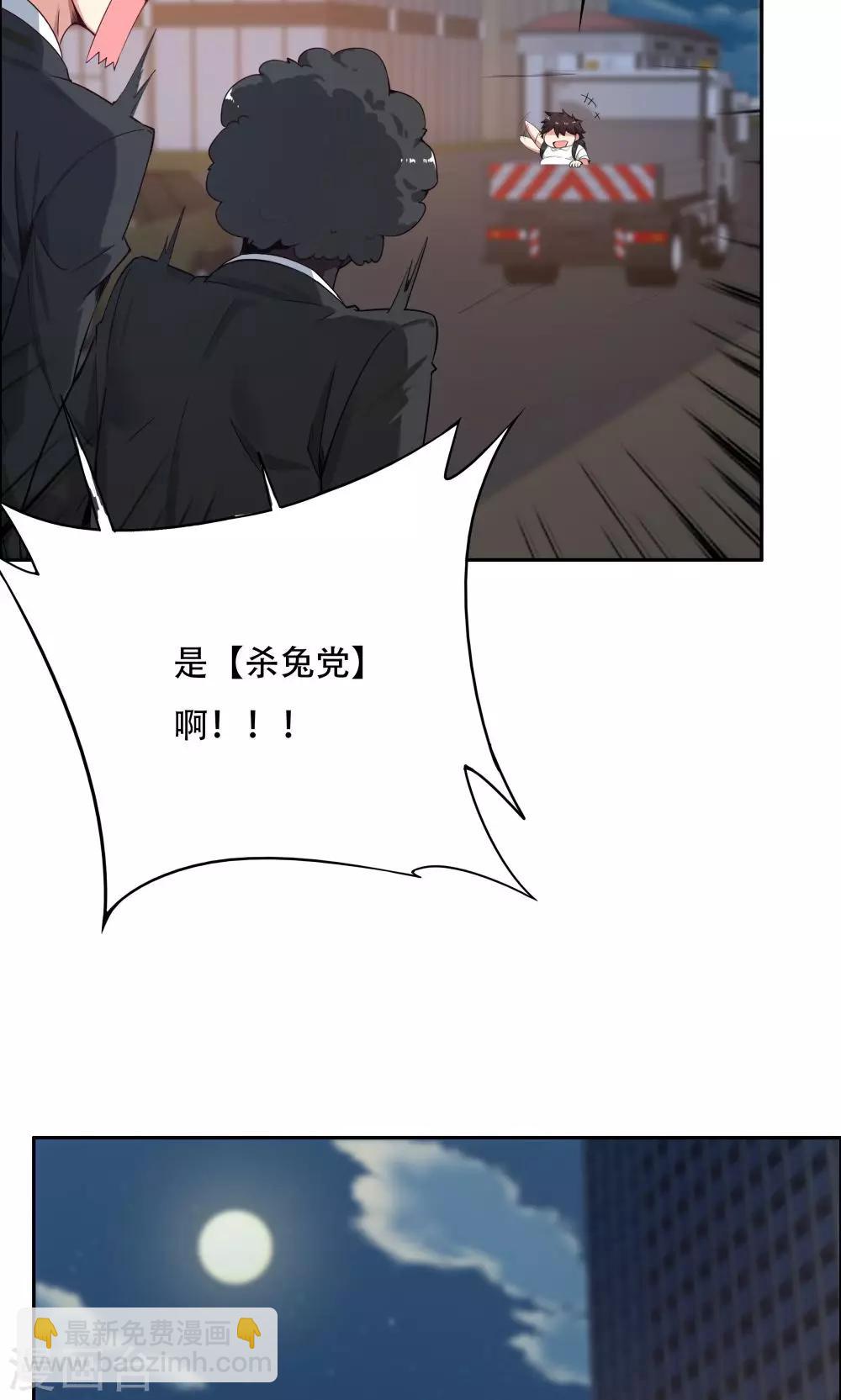 《双面特工》第110话 第20页