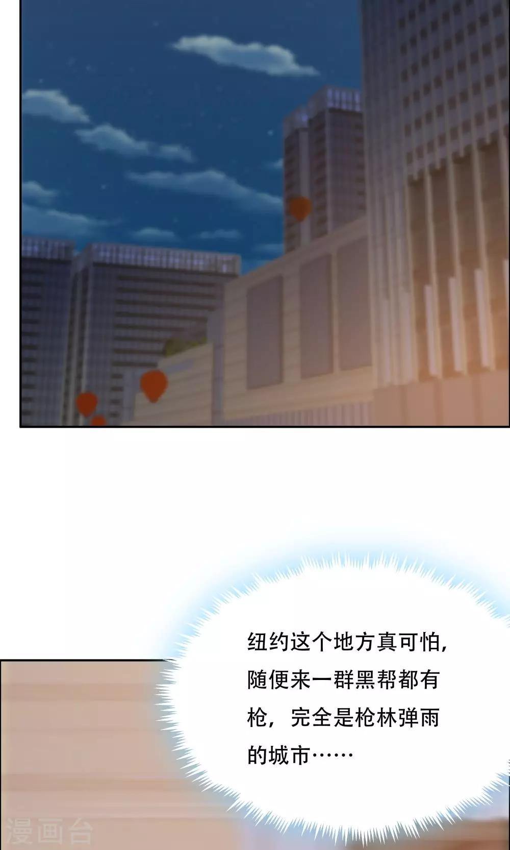《双面特工》第110话 第21页