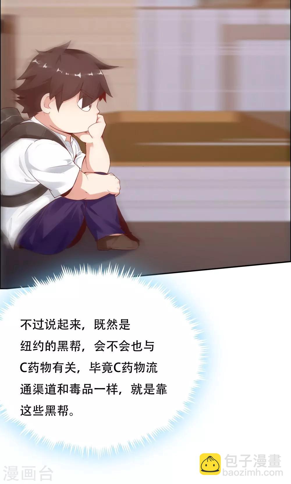 《双面特工》第110话 第22页