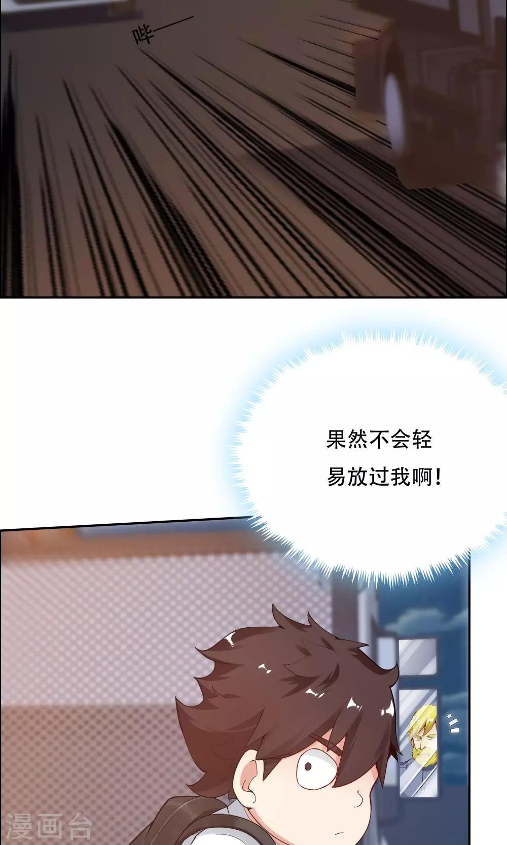 《双面特工》第110话 第25页
