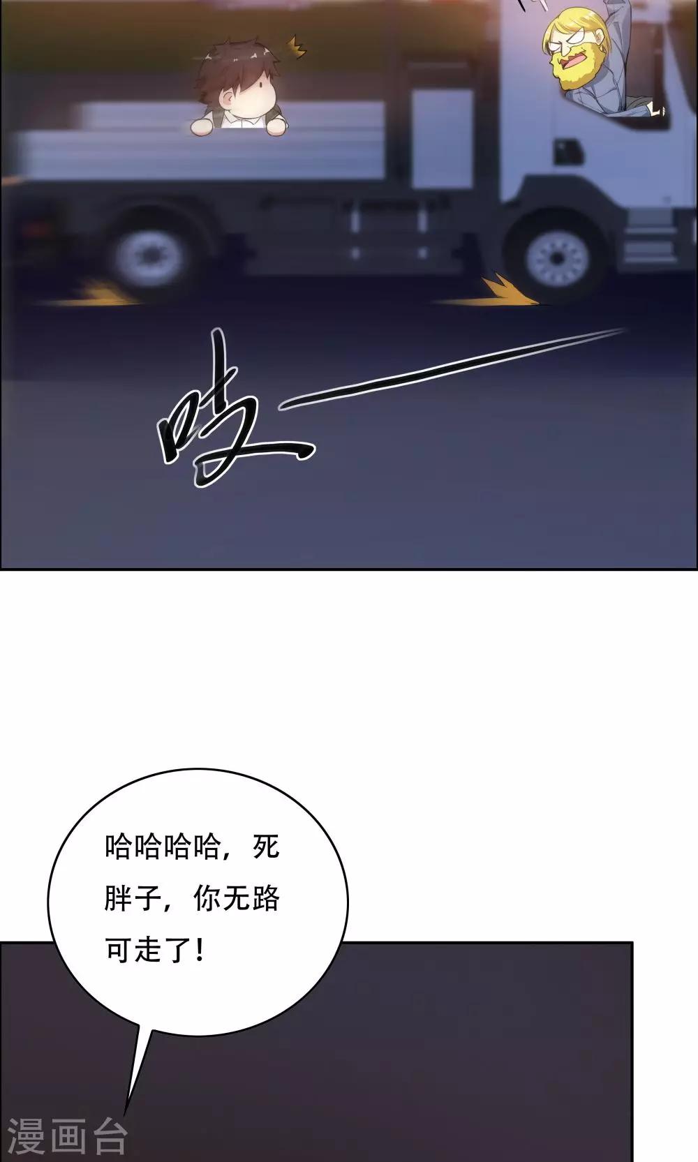 《双面特工》第110话 第28页