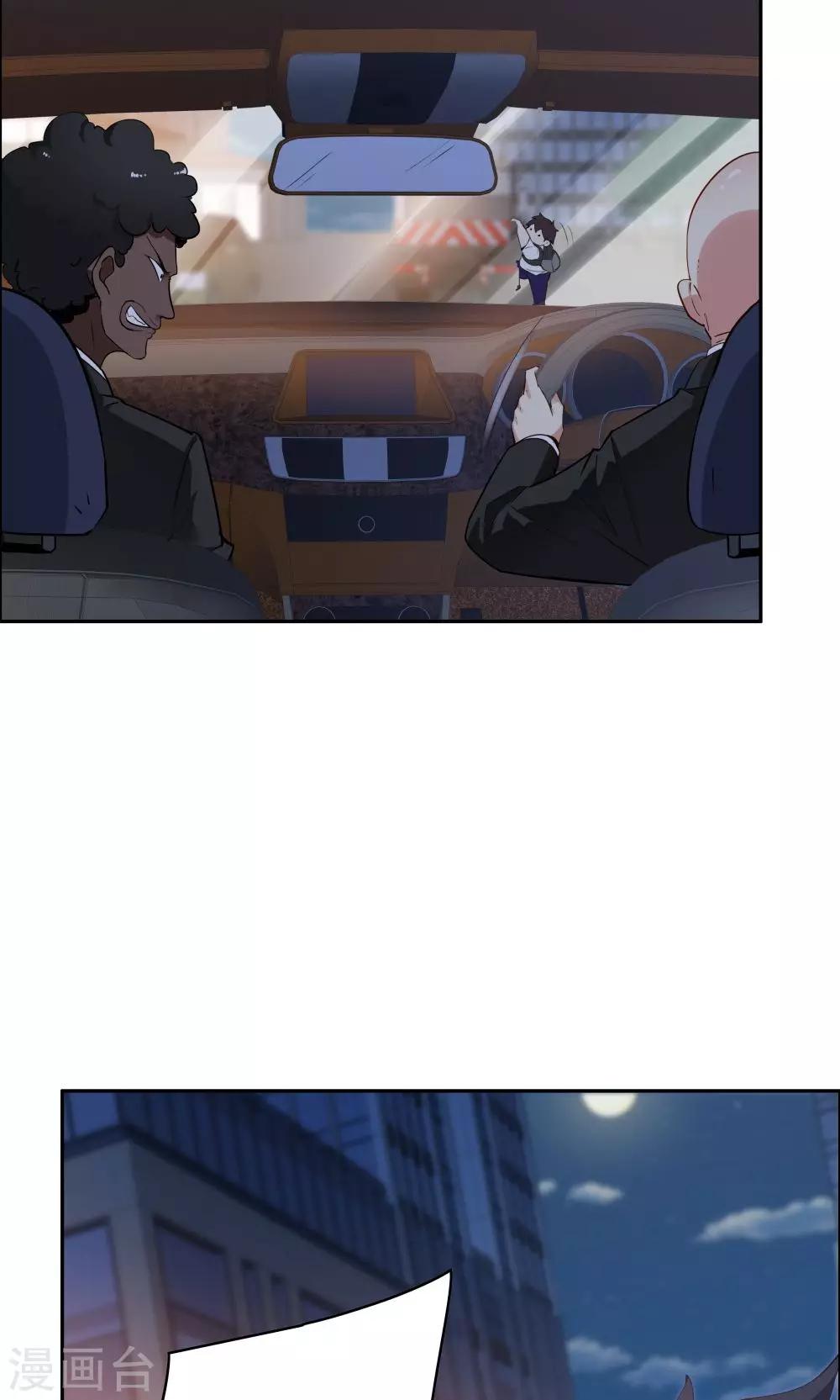 《双面特工》第110话 第29页